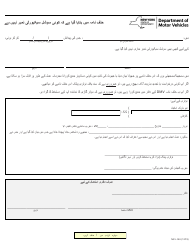 Document preview: Form NSS-1AU Affidavit Stating No Social Security Number - New York (Urdu)