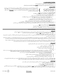 Form MV-902U Application for Duplicate Title - New York (Urdu), Page 2