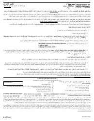 Document preview: Form MV-232A Address Change - New York (Arabic)