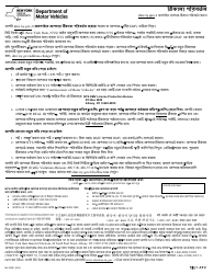 Document preview: Form MV-232B Address Change - New York (Bengali)