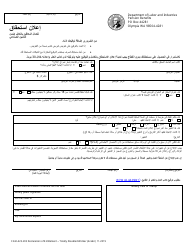 Document preview: Form F242-423-203 Declaration of Entitlement for Totally Disabled Worker Benefits Under Industrial Insurance - Washington (Arabic)