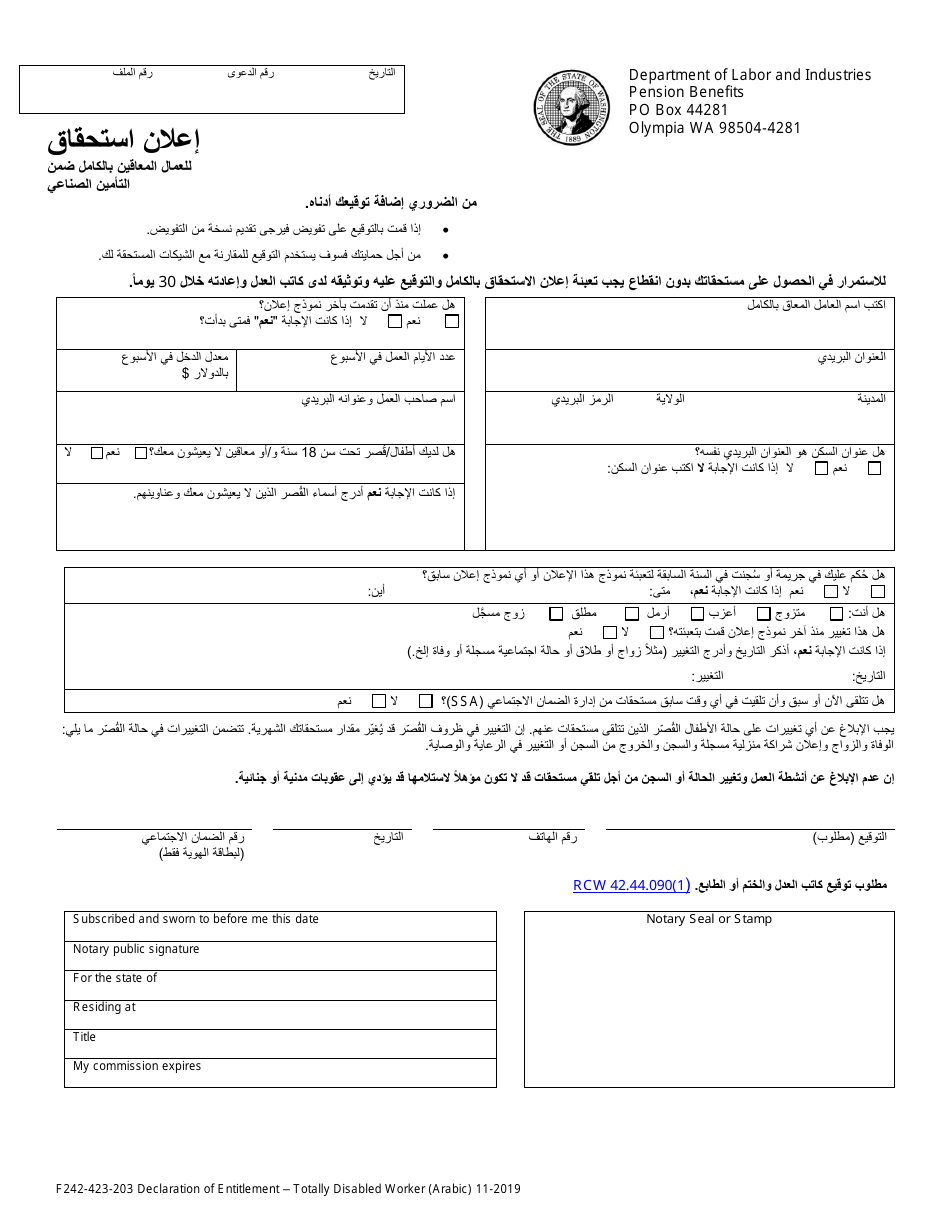 Form F242-423-203 Declaration of Entitlement for Totally Disabled Worker Benefits Under Industrial Insurance - Washington (Arabic), Page 1