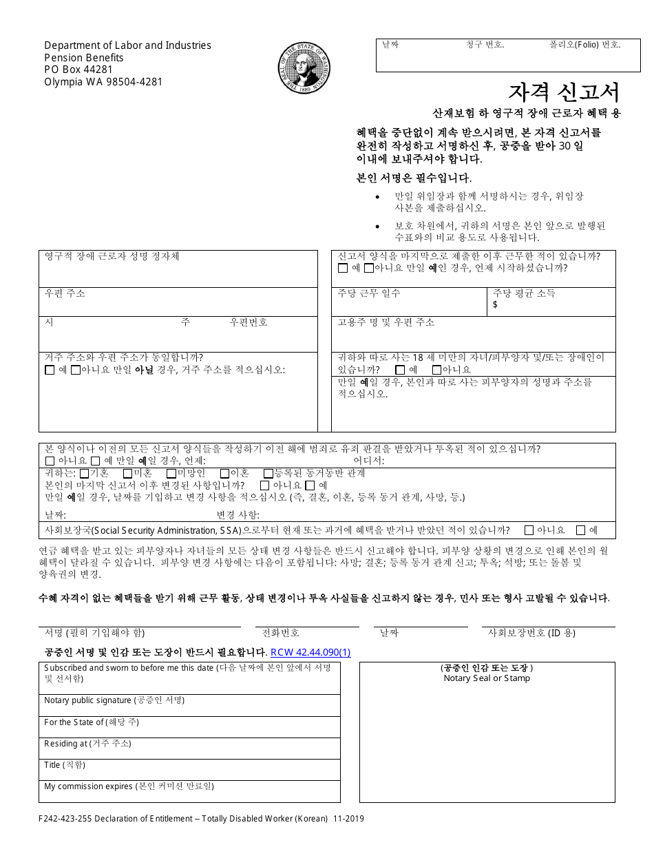 Form F242-423-255 Declaration of Entitlement for Totally Disabled Worker Benefits Under Industrial Insurance - Washington (Korean), Page 1