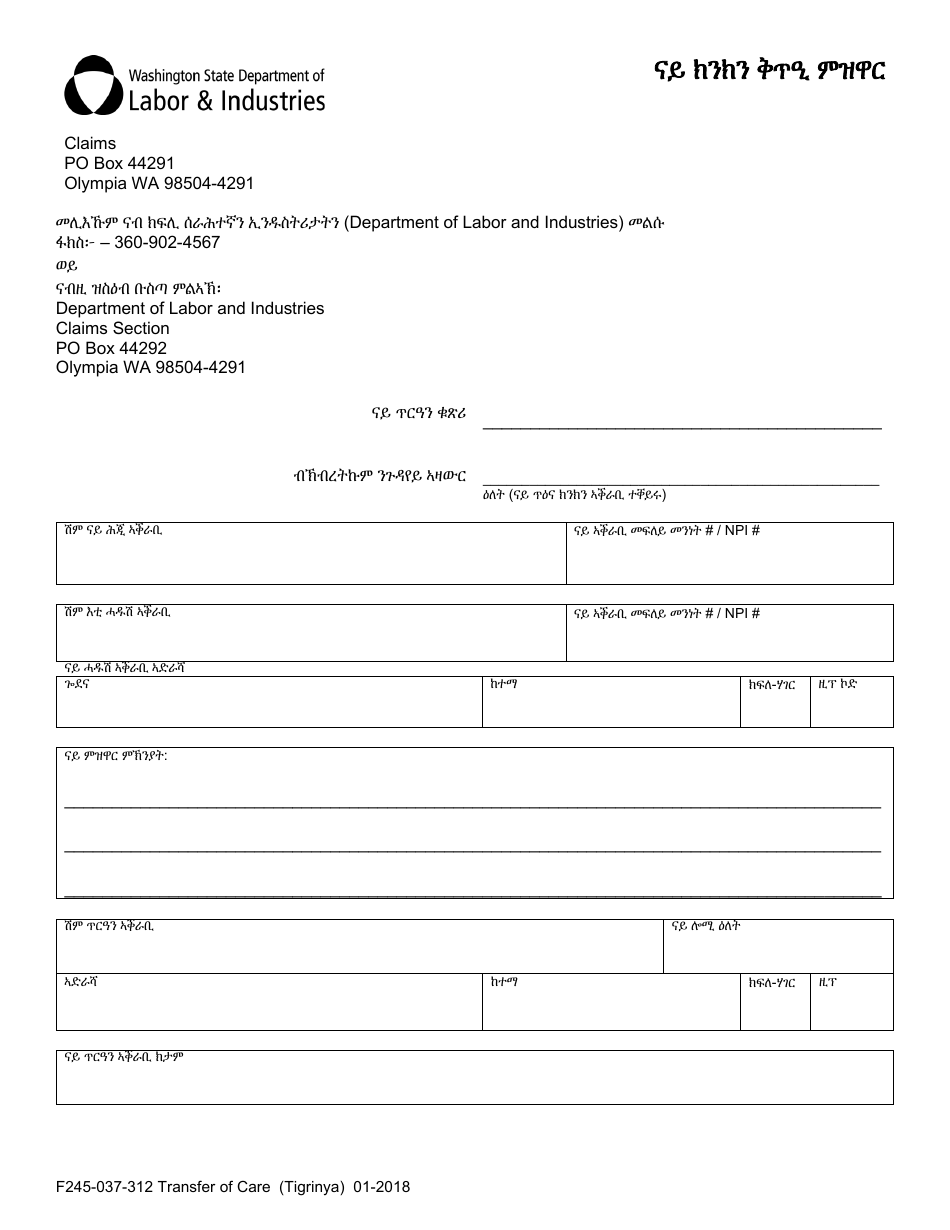Form F245037312 Fill Out, Sign Online and Download Printable PDF