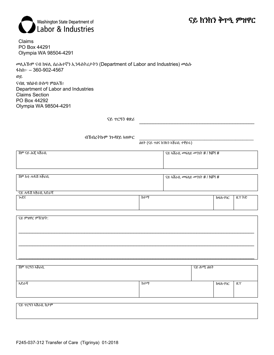Form F245-037-312 Transfer of Care Form - Washington (Tigrinya), Page 1