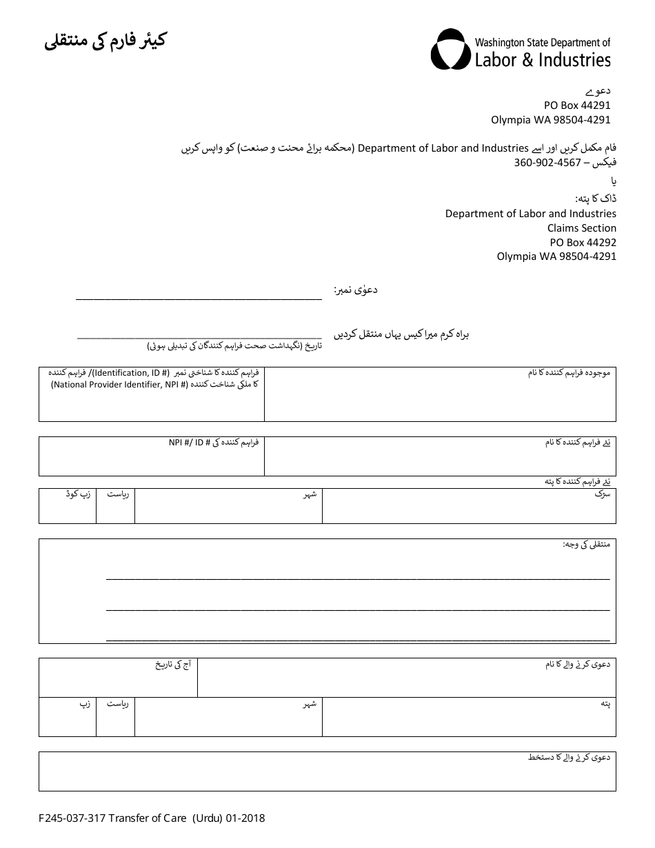 Form F245-037-317 Transfer of Care Form - Washington (Urdu), Page 1