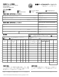 Form F245-072-249 Statement for Miscellaneous Services - Washington (Japanese)
