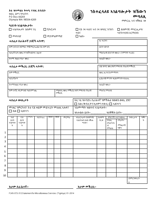 Form F245-072-312 Statement for Miscellaneous Services - Washington (Tigrinya)
