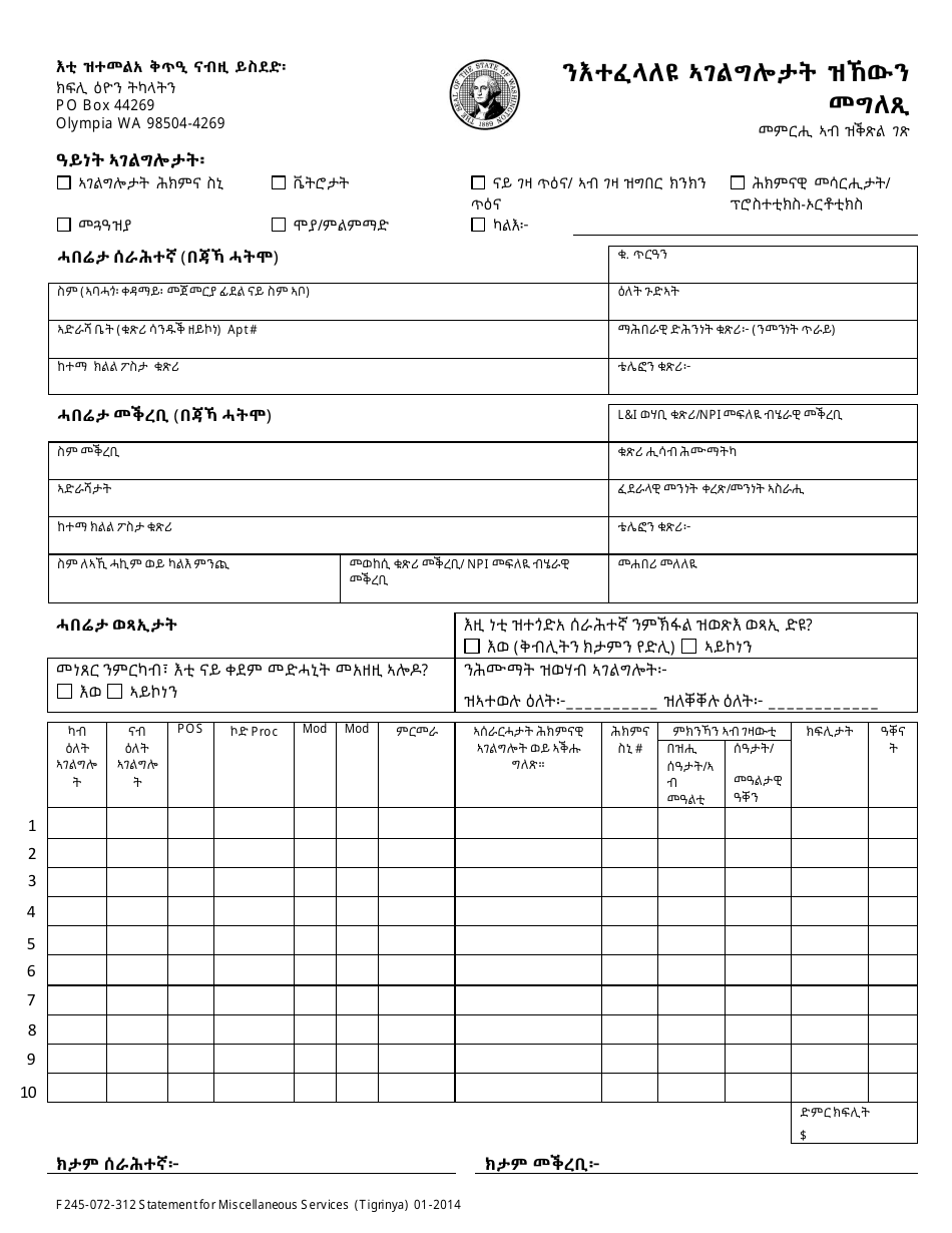 Form F245-072-312 - Fill Out, Sign Online and Download Printable PDF ...