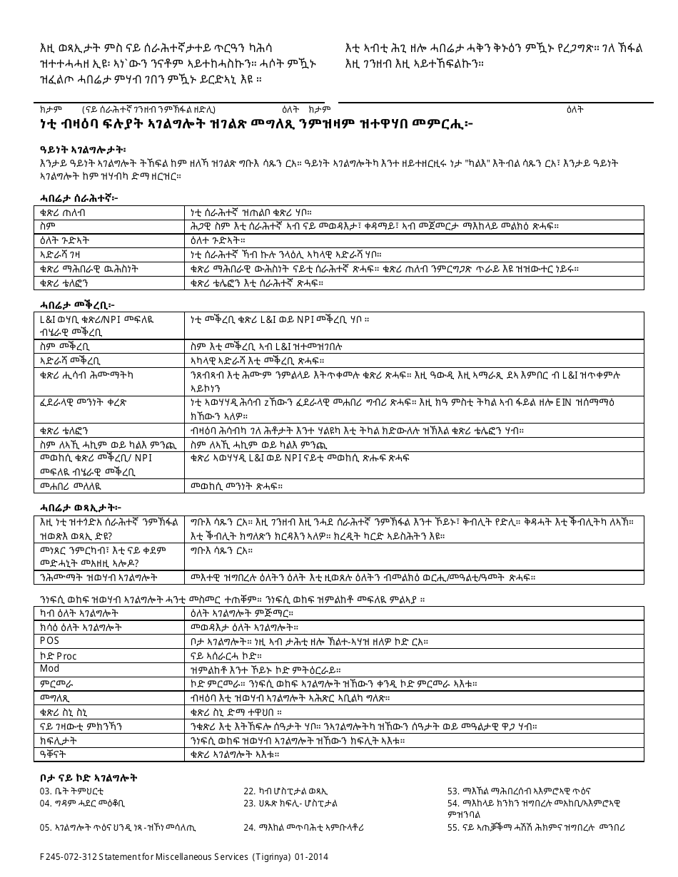 Form F245-072-312 Statement for Miscellaneous Services - Washington (Tigrinya), Page 2