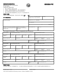 Form F245-100-220 Statement for Pharmacy Services - Washington (Chinese Simplified)