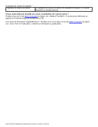 Form F245-100-232 Statement for Pharmacy Services - Washington (French), Page 3