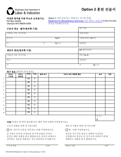 Form F245-446-255  Printable Pdf