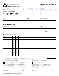 Form F245-446-255 Statement for Option 2 Training - Washington (Korean)
