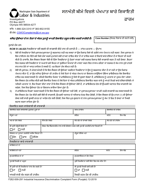 Form F262-009-291 Industrial Insurance Discrimination Complaint Form - Washington (Punjabi)