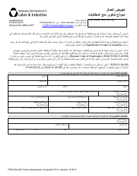 Document preview: Form F262-024-203 Claim Suppression Complaint - Washington (Arabic)