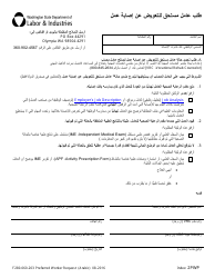 Document preview: Form F280-060-203 Preferred Worker Request - Washington (Arabic)