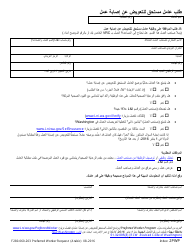 Form F280-060-203 Preferred Worker Request - Washington (Arabic), Page 2