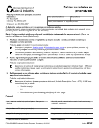 Document preview: Form F280-060-223 Preferred Worker Request - Washington (Croatian)