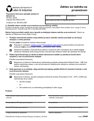 Form F280-060-223 Preferred Worker Request - Washington (Croatian)