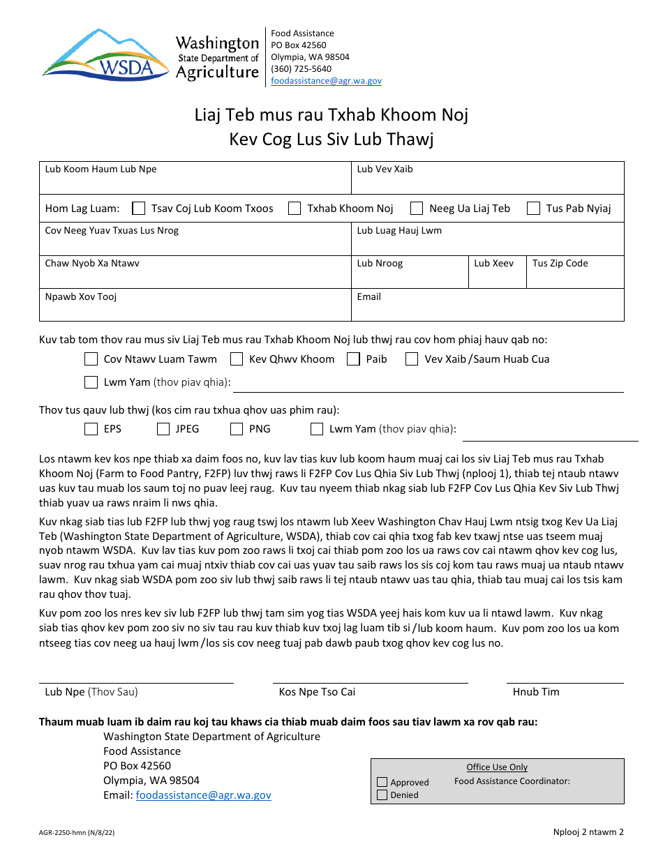 Form AGR-2250 Farm to Food Pantry Seal Usage Agreement - Washington (Hmong), Page 2