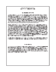 Form PTO/437-JP Combined Petition to Make Special Under the Expanded Collaborative Search Pilot Program Between the Uspto and Jpo (English/Japanese), Page 10