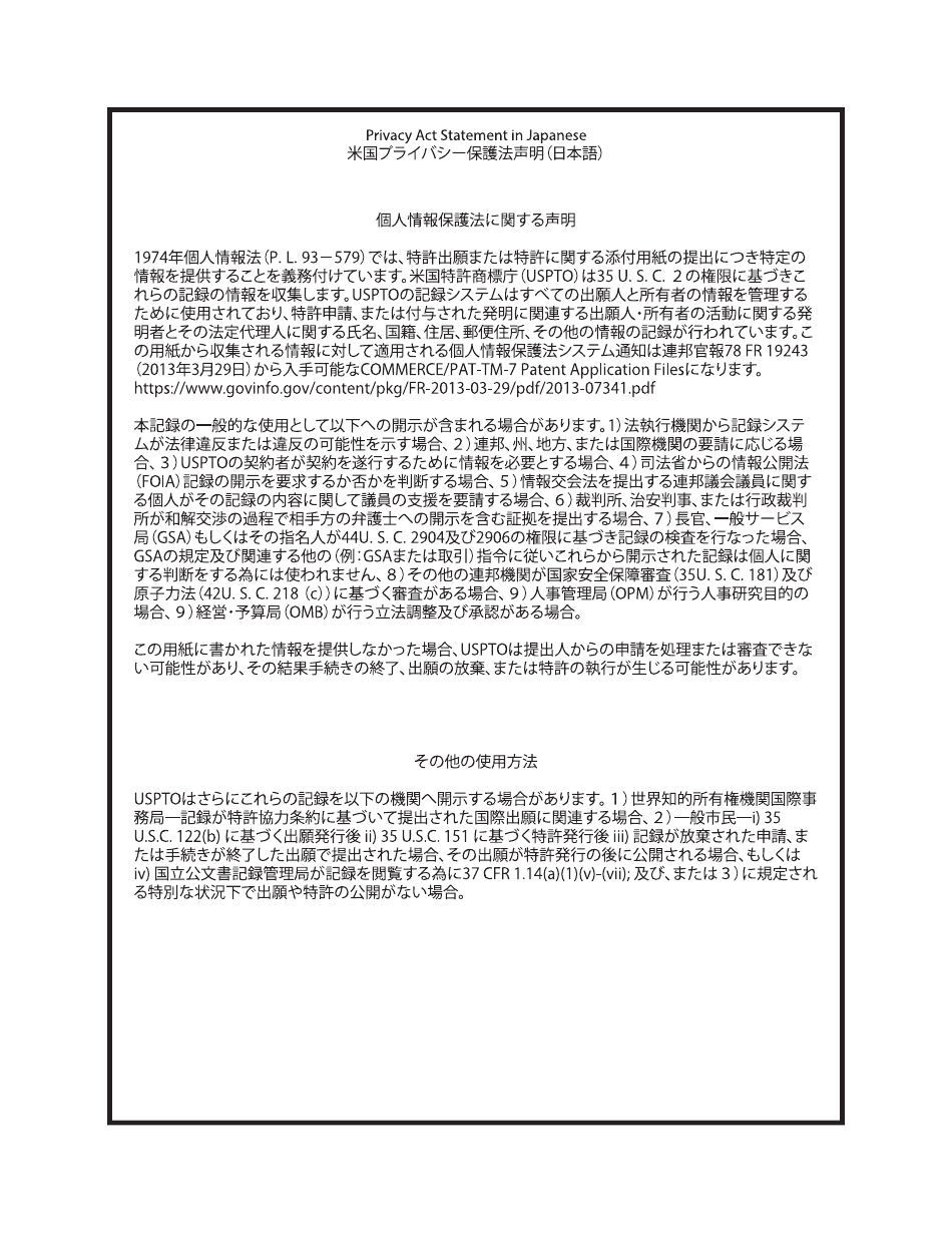 Form PTO / 437-JP Combined Petition to Make Special Under the Expanded Collaborative Search Pilot Program Between the Uspto and Jpo (English / Japanese), Page 10