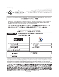 Form PTO/437-JP Combined Petition to Make Special Under the Expanded Collaborative Search Pilot Program Between the Uspto and Jpo (English/Japanese)
