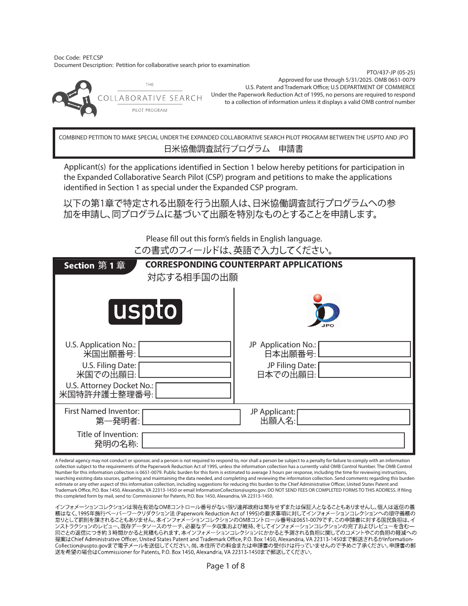 Form PTO / 437-JP Combined Petition to Make Special Under the Expanded Collaborative Search Pilot Program Between the Uspto and Jpo (English / Japanese), Page 1