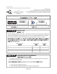 Form PTO/437-JP Combined Petition to Make Special Under the Expanded Collaborative Search Pilot Program Between the Uspto and Jpo (English/Japanese), Page 2