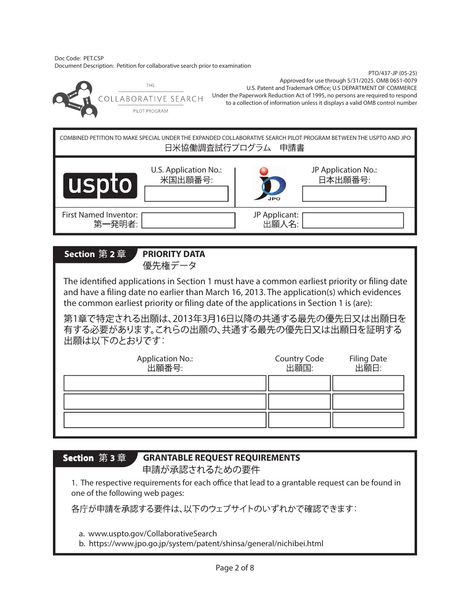 Form PTO / 437-JP Combined Petition to Make Special Under the Expanded Collaborative Search Pilot Program Between the Uspto and Jpo (English / Japanese), Page 2