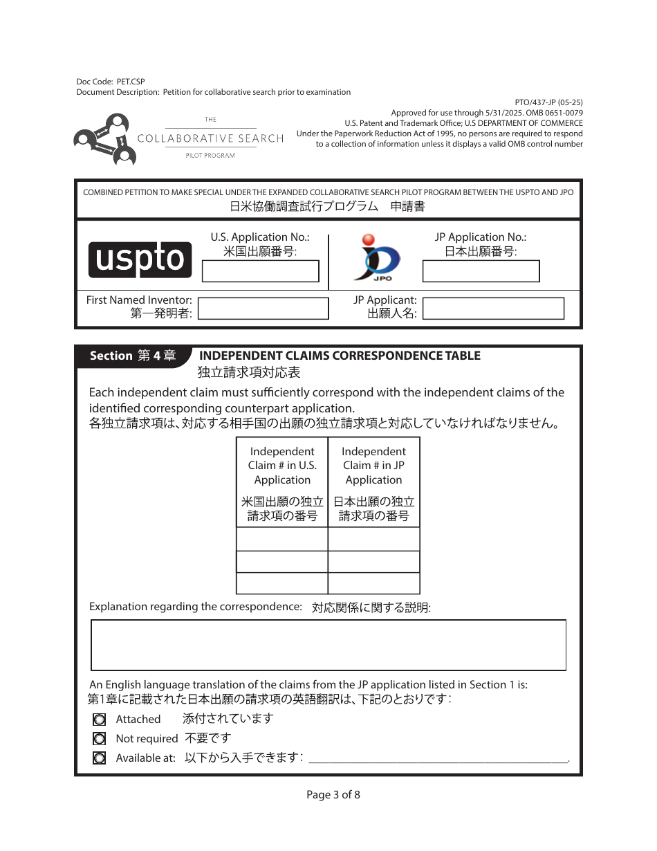 Form PTO / 437-JP Combined Petition to Make Special Under the Expanded Collaborative Search Pilot Program Between the Uspto and Jpo (English / Japanese), Page 3