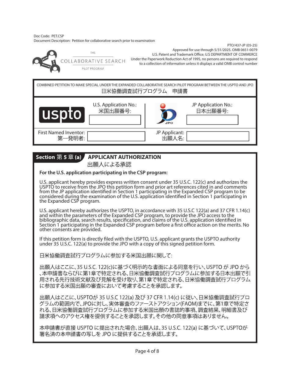 Form PTO / 437-JP Combined Petition to Make Special Under the Expanded Collaborative Search Pilot Program Between the Uspto and Jpo (English / Japanese), Page 4