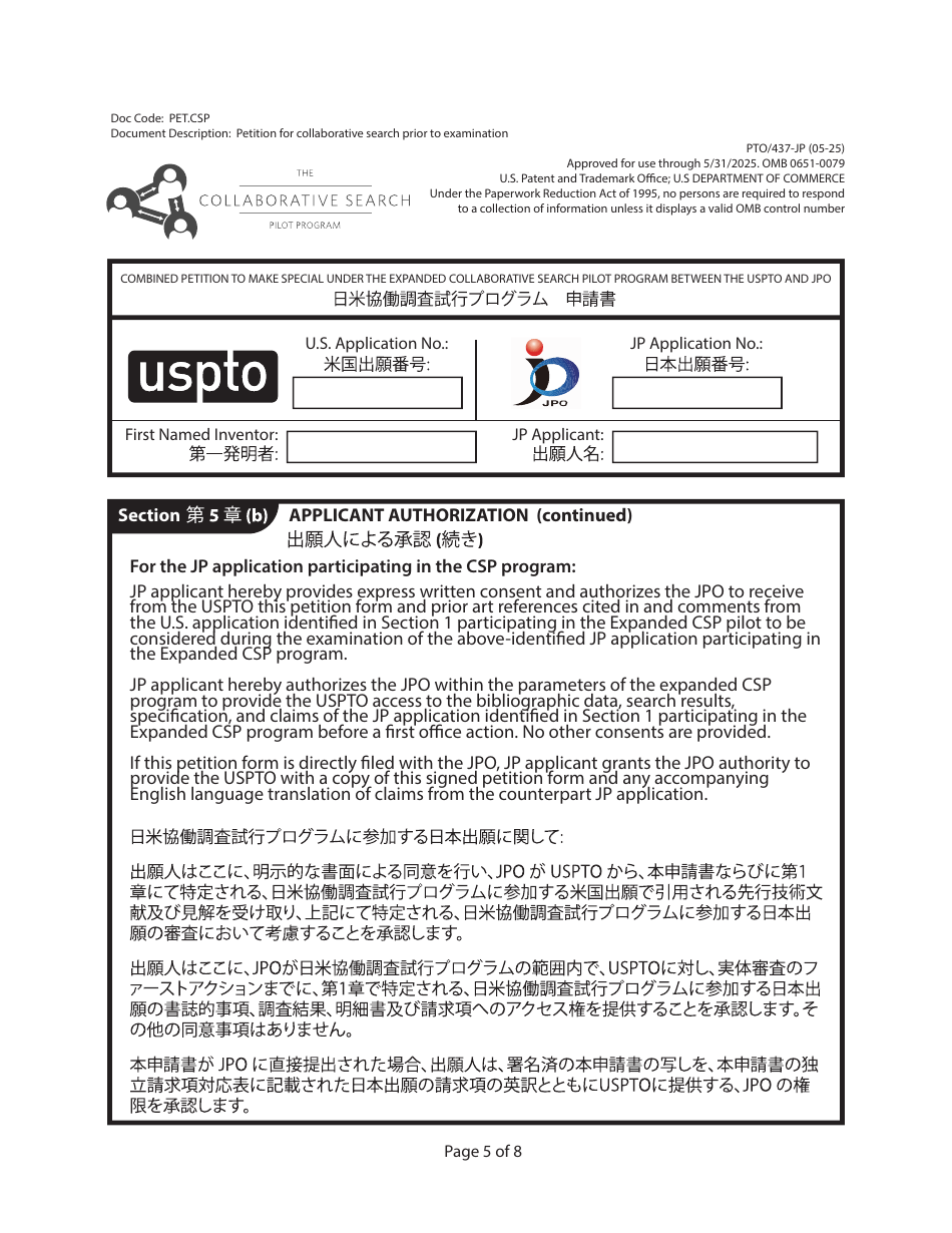 Form PTO / 437-JP Combined Petition to Make Special Under the Expanded Collaborative Search Pilot Program Between the Uspto and Jpo (English / Japanese), Page 5