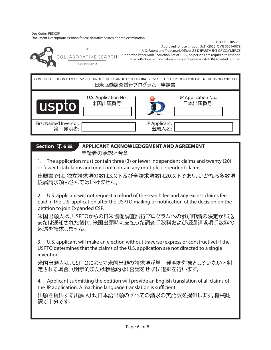 Form PTO / 437-JP Combined Petition to Make Special Under the Expanded Collaborative Search Pilot Program Between the Uspto and Jpo (English / Japanese), Page 6