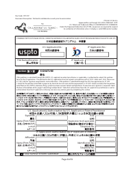 Form PTO/437-JP Combined Petition to Make Special Under the Expanded Collaborative Search Pilot Program Between the Uspto and Jpo (English/Japanese), Page 8