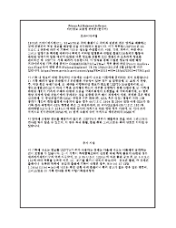 Form PTO/437-KR Combined Petition to Make Special Under the Expanded Collaborative Search Pilot Program Between the Uspto and Kipo (English/Korean), Page 10