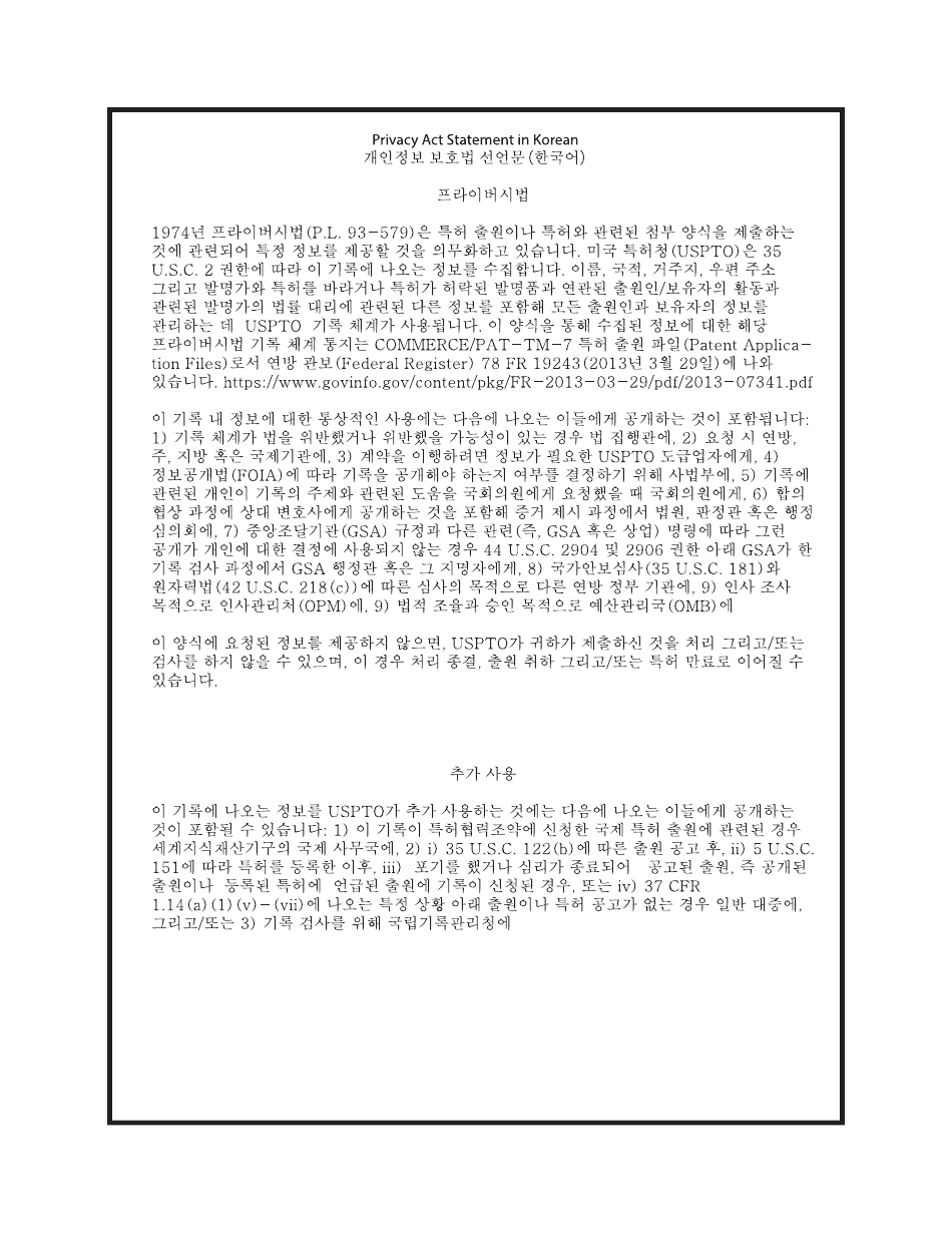 Form PTO / 437-KR Combined Petition to Make Special Under the Expanded Collaborative Search Pilot Program Between the Uspto and Kipo (English / Korean), Page 10