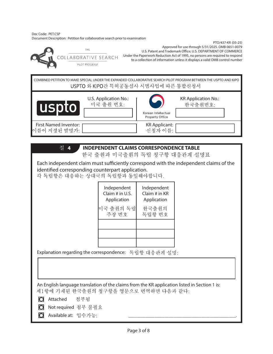 Form PTO / 437-KR Combined Petition to Make Special Under the Expanded Collaborative Search Pilot Program Between the Uspto and Kipo (English / Korean), Page 3