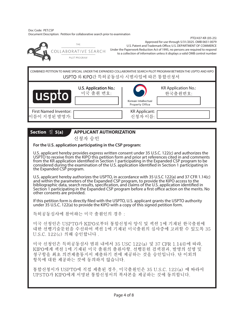 Form PTO / 437-KR Combined Petition to Make Special Under the Expanded Collaborative Search Pilot Program Between the Uspto and Kipo (English / Korean), Page 4