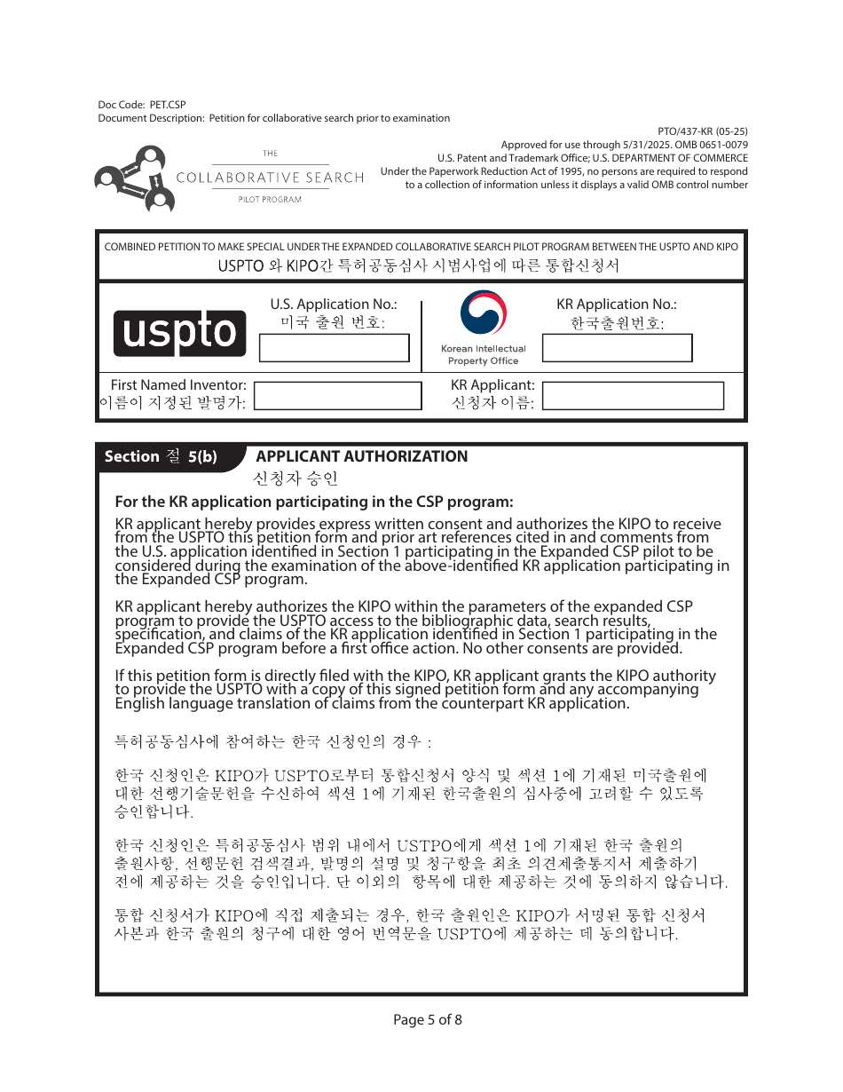 Form PTO / 437-KR Combined Petition to Make Special Under the Expanded Collaborative Search Pilot Program Between the Uspto and Kipo (English / Korean), Page 5