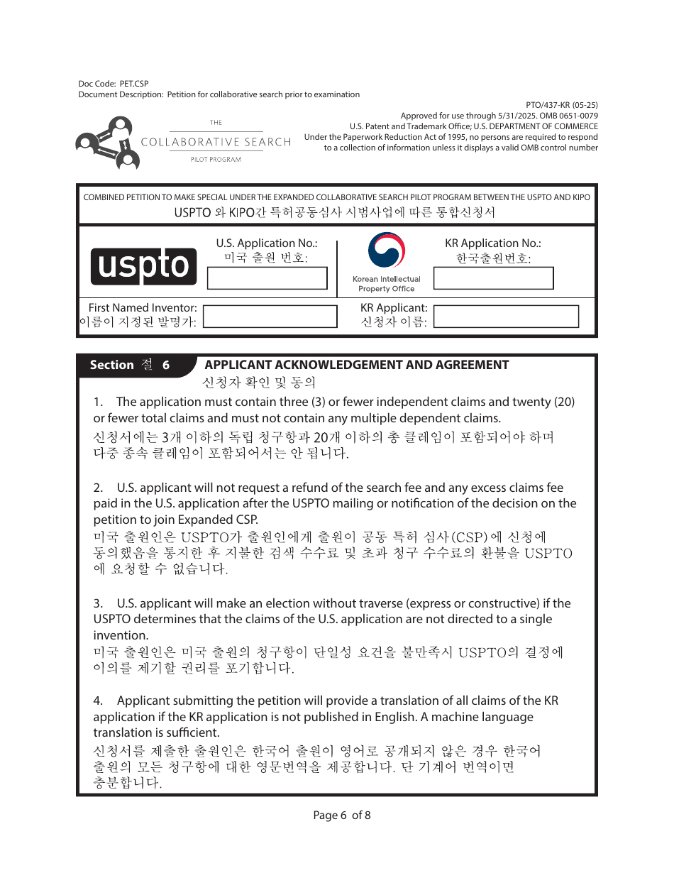 Form PTO / 437-KR Combined Petition to Make Special Under the Expanded Collaborative Search Pilot Program Between the Uspto and Kipo (English / Korean), Page 6