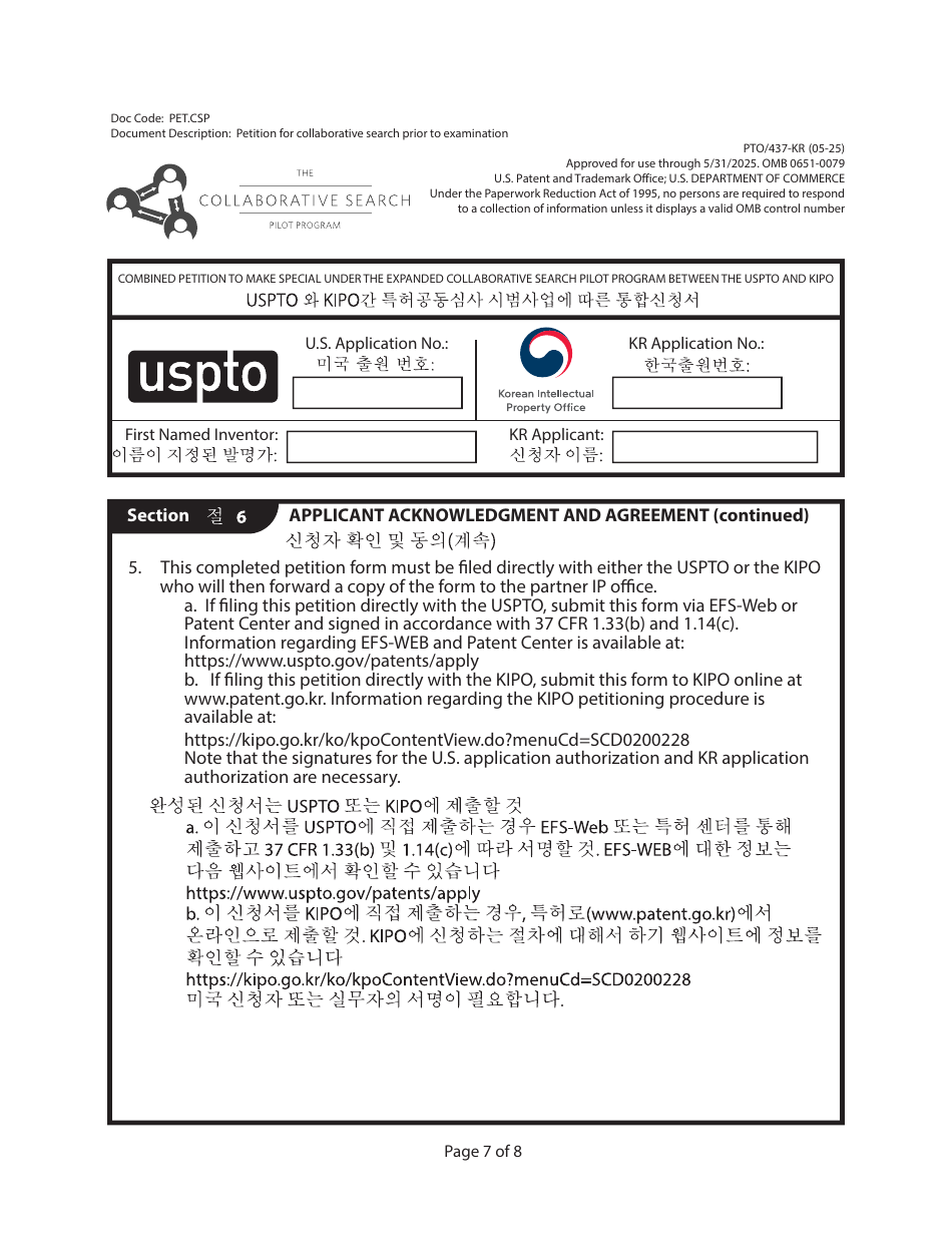 Form PTO / 437-KR Combined Petition to Make Special Under the Expanded Collaborative Search Pilot Program Between the Uspto and Kipo (English / Korean), Page 7