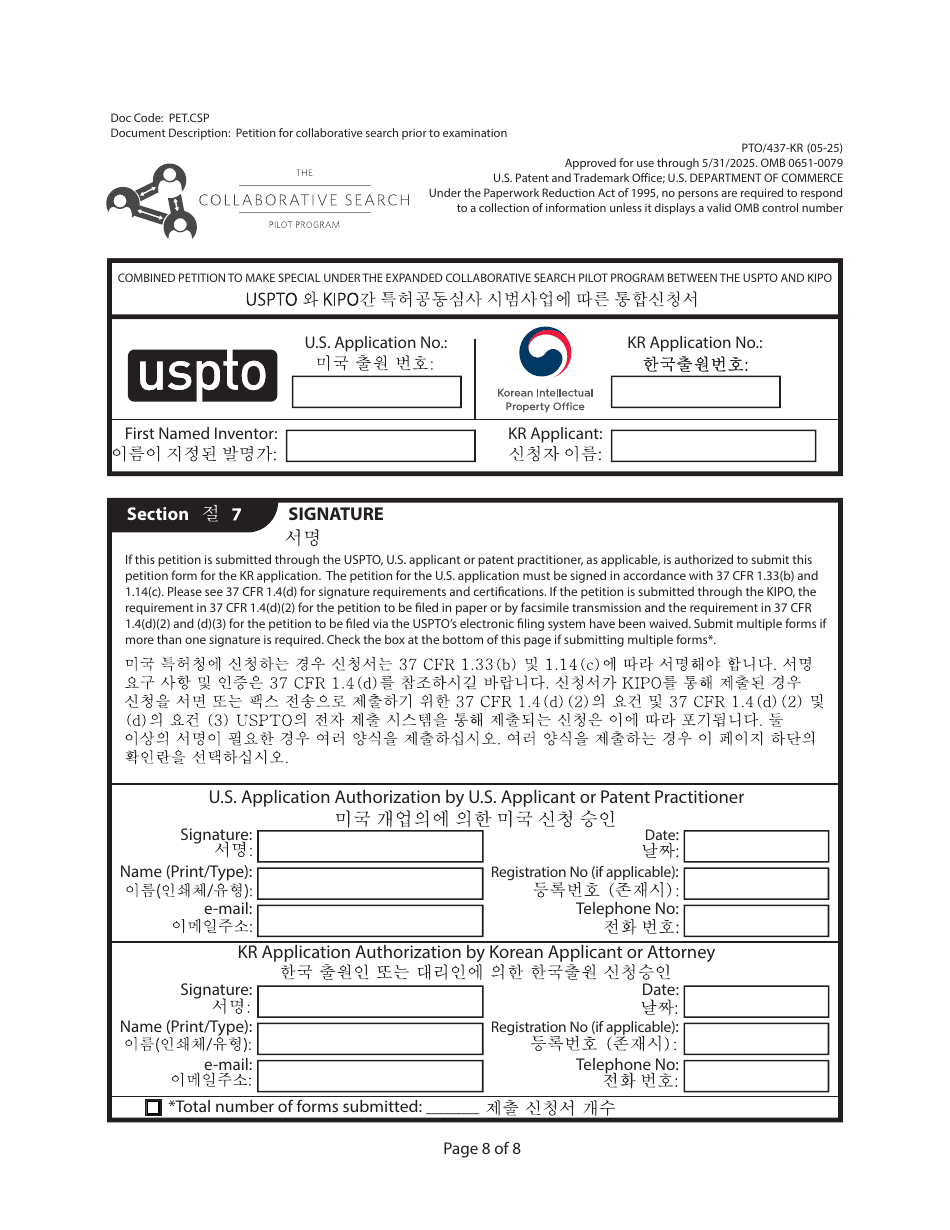 Form PTO / 437-KR Combined Petition to Make Special Under the Expanded Collaborative Search Pilot Program Between the Uspto and Kipo (English / Korean), Page 8