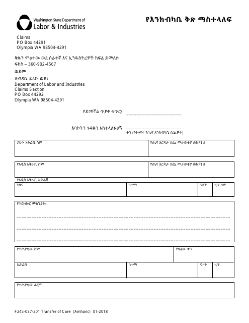 Form F245-037-201  Printable Pdf