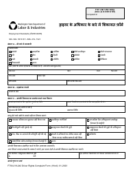 Form F700-219-242 Driver Rights Complaint Form - Washington (Hindi), Page 2