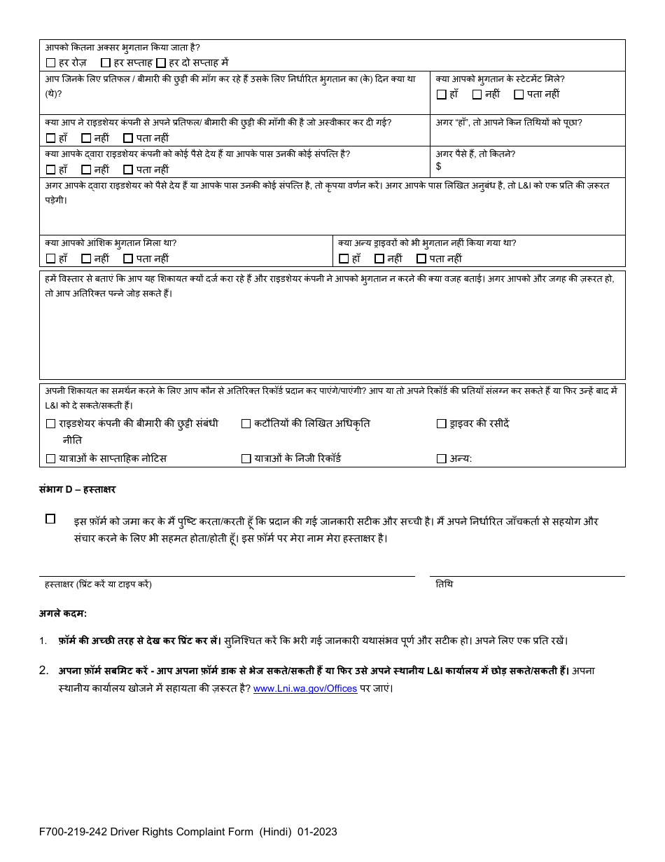 Form F700-219-242 Driver Rights Complaint Form - Washington (Hindi), Page 3