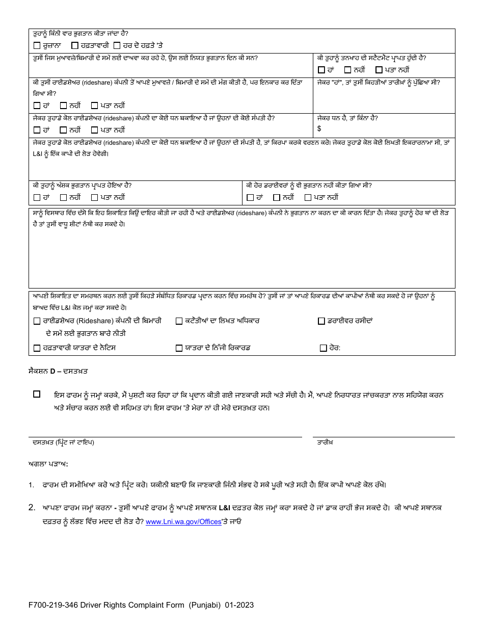 Form F700-219-346 Driver Rights Complaint Form - Washington (Punjabi), Page 3