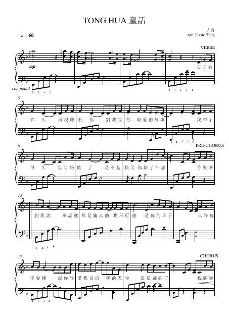 Tong Hua - Piano Sheet Music for the Arr. by Jessie Tang | TemplateRoller