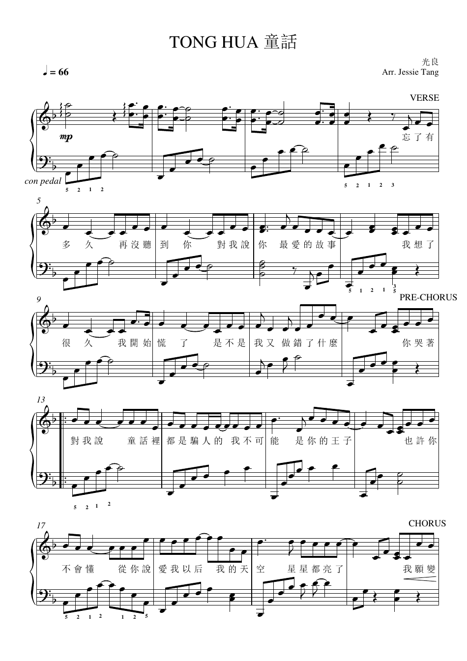 Tong Hua - Piano Sheet Music for the Arr. by Jessie Tang | TemplateRoller